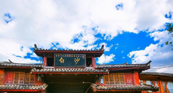 丽江是哪个省的城市