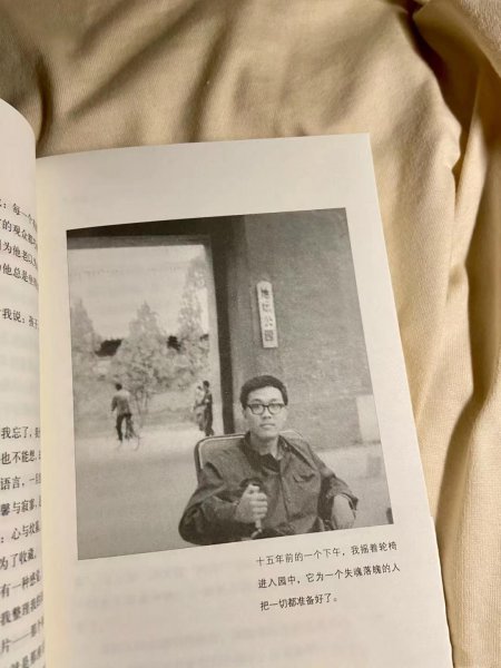 我与地坛的作者是谁