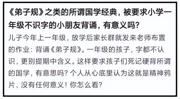 弟子规有多少字