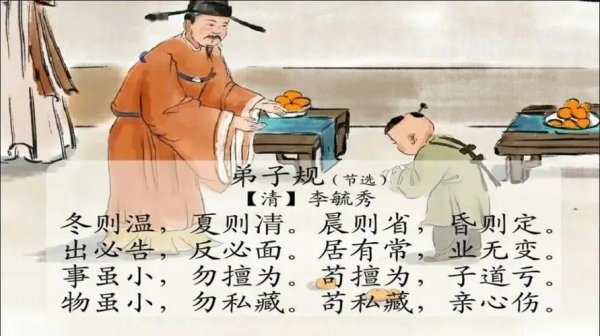 弟子规有多少字