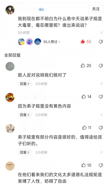 弟子规有多少字