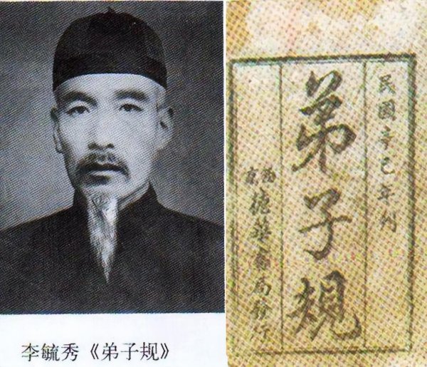 弟子规有多少字