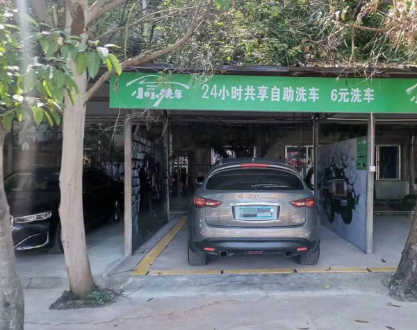 6元自助洗车就是个坑