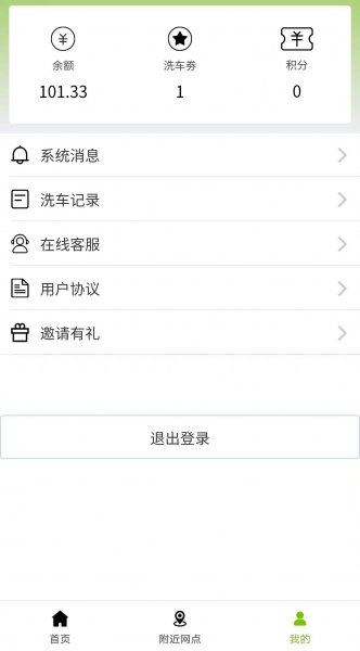 6元自助洗车就是个坑