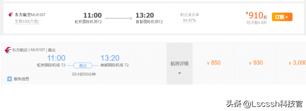 什么网订飞机票最便宜