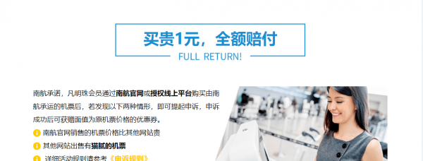 什么网订飞机票最便宜