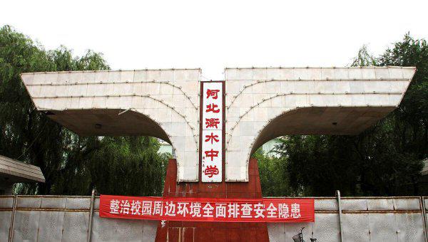 衡水中学在哪里个省市