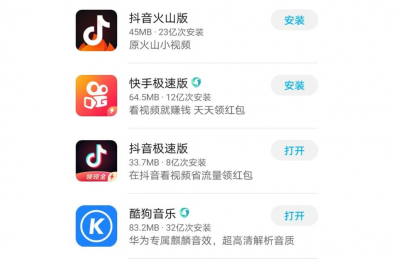 极速版是什么意思 APP极速版跟普通版有什么区别