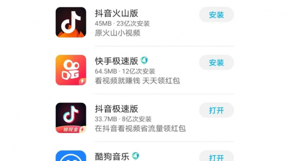 极速版是什么意思