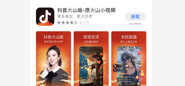 极速版是什么意思