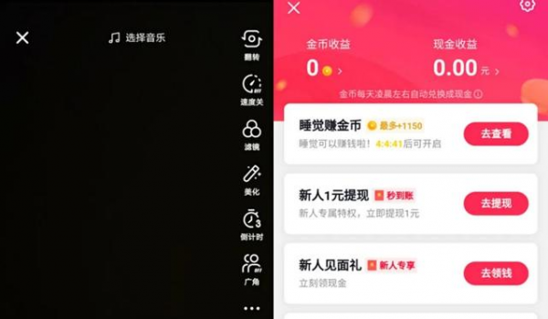 极速版是什么意思