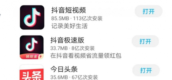 极速版是什么意思