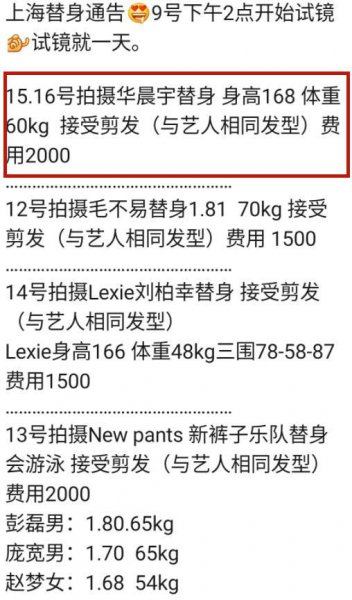 华晨宇真实身高有170吗