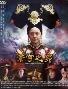 50部经典国产电视剧 盘点十部值得N刷的经典国产影视剧