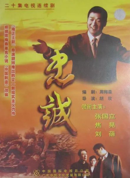 50部经典国产电视剧