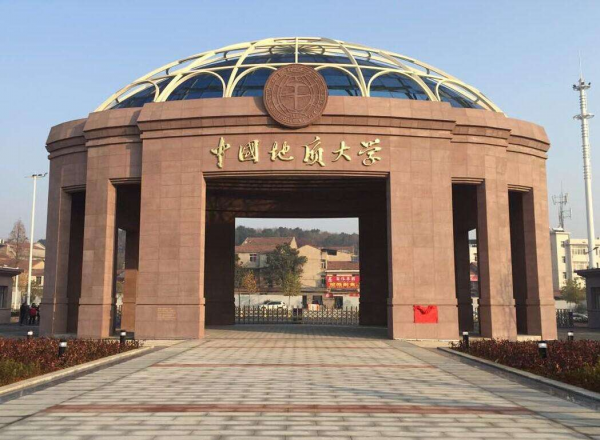 中国地质大学什么档次