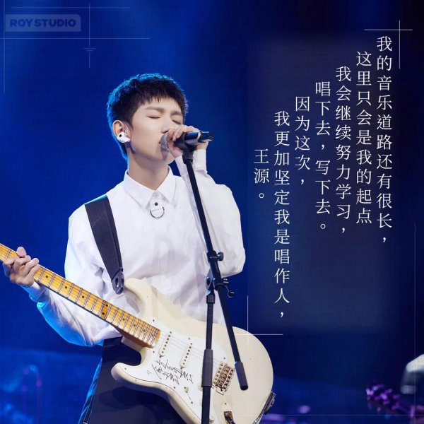 王源参加过的综艺节目有哪些