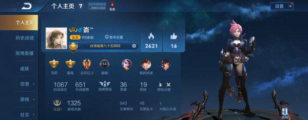 王者定位怎么修改别的地区