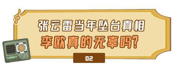 张云雷南京南站事件