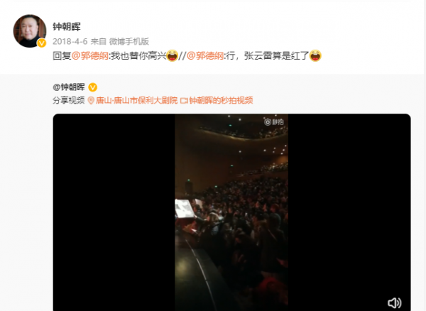 张云雷南京南站事件