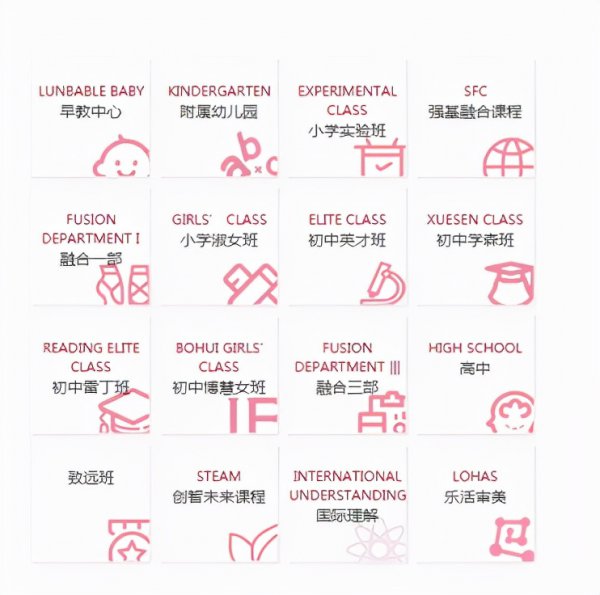 苏州私立小学有哪些