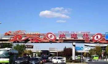 亦庄是北京哪个区的