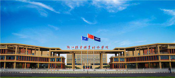 浙江职业技术学校排行榜