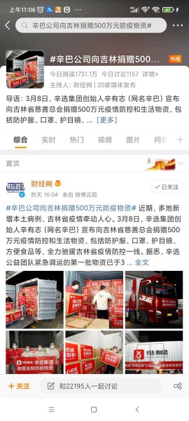 直播网红辛有志的个人资料