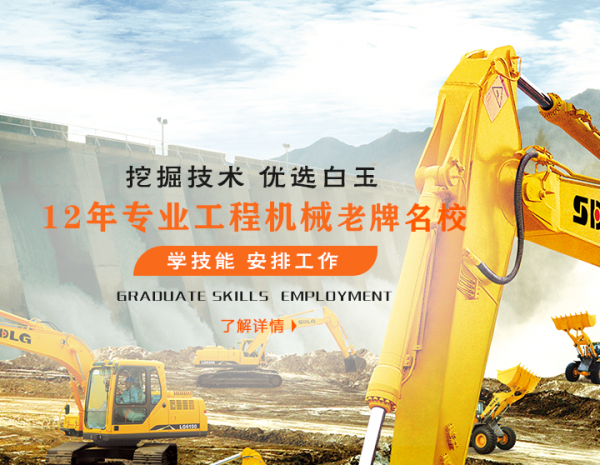 挖掘机培训学费多少钱
