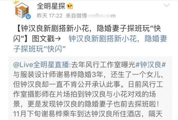 钟汉良为什么不承认结婚