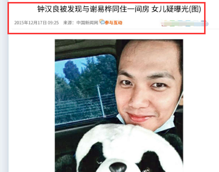 钟汉良为什么不承认结婚