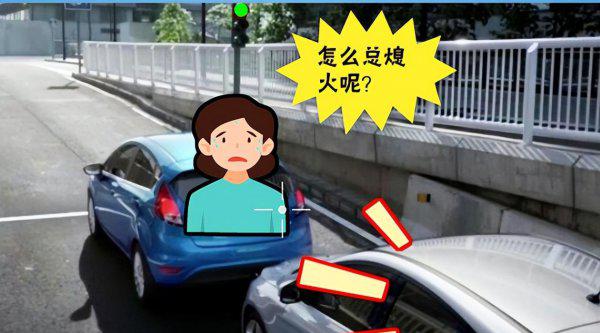 半坡起步永不熄火绝招