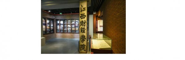 江西财经大学算名牌大学吗