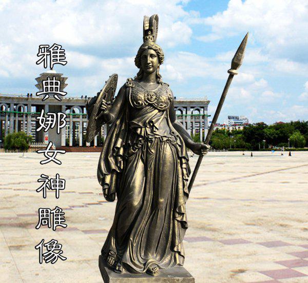 雅典娜是主管什么的女神