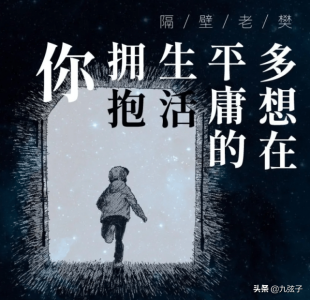 隔壁老樊个人资料介绍 网络歌手隔壁老樊真名叫什么名字