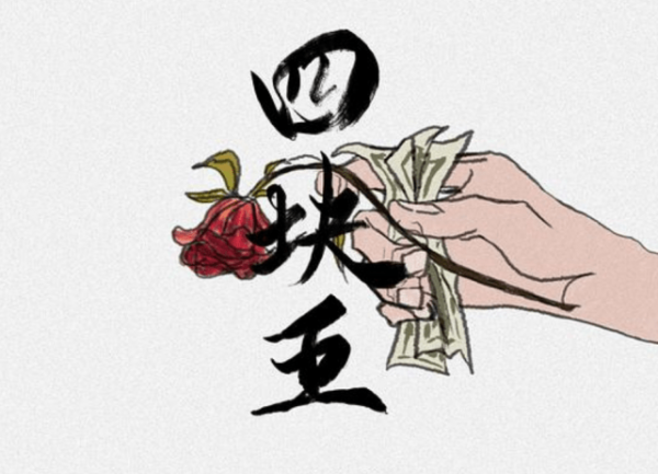 隔壁老樊个人资料介绍