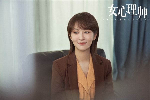 女心理师结局如何