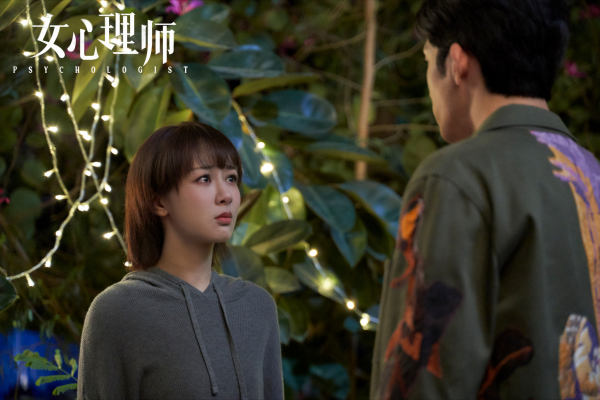 女心理师结局如何