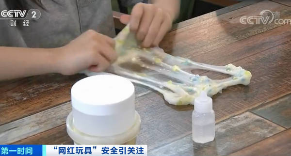 史莱姆水晶泥有毒吗