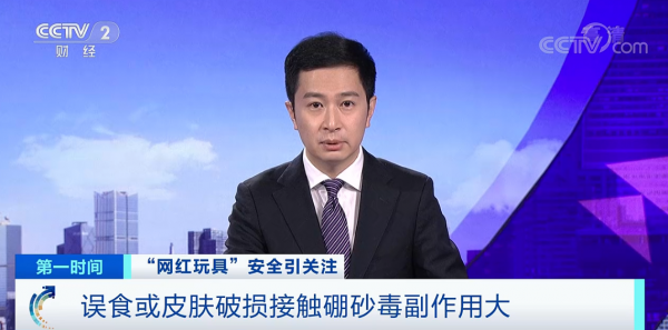 史莱姆水晶泥有毒吗