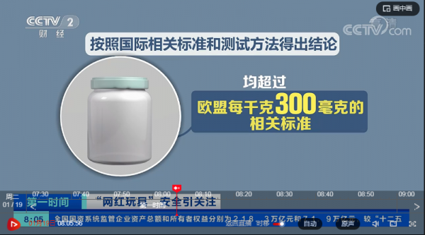 史莱姆水晶泥有毒吗