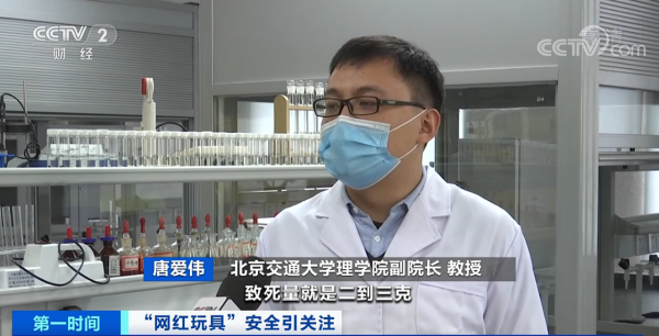 史莱姆水晶泥有毒吗