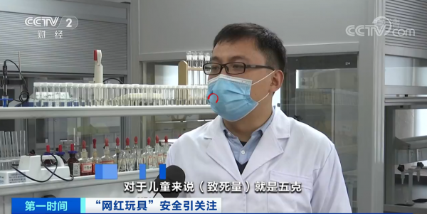 史莱姆水晶泥有毒吗