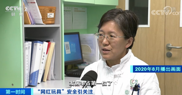 史莱姆水晶泥有毒吗