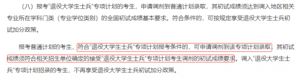 没过国家线可以调剂吗