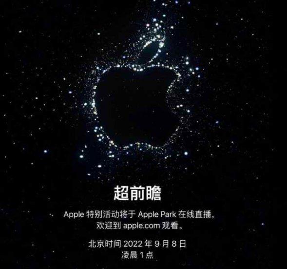 apple14什么时候上市