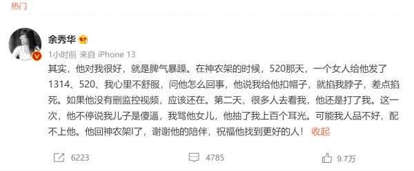 网上的余秀华是谁