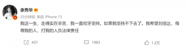 网上的余秀华是谁