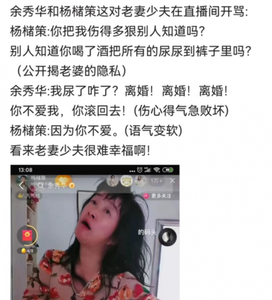 网上的余秀华是谁