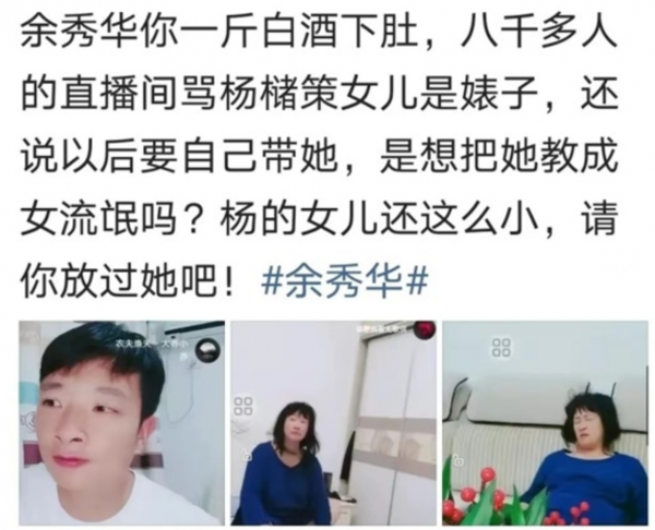 网上的余秀华是谁